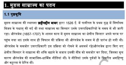 Modern History of India Notes PDF in Hindi