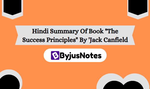 The Success Principles By Jack Canfield