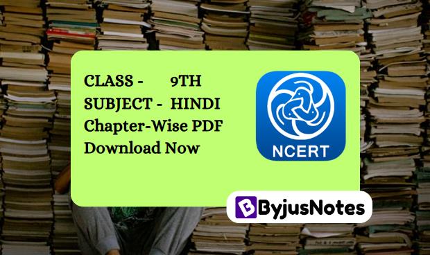 Class 9th NCERT Hindi Book PDF Chapter-Wise Download